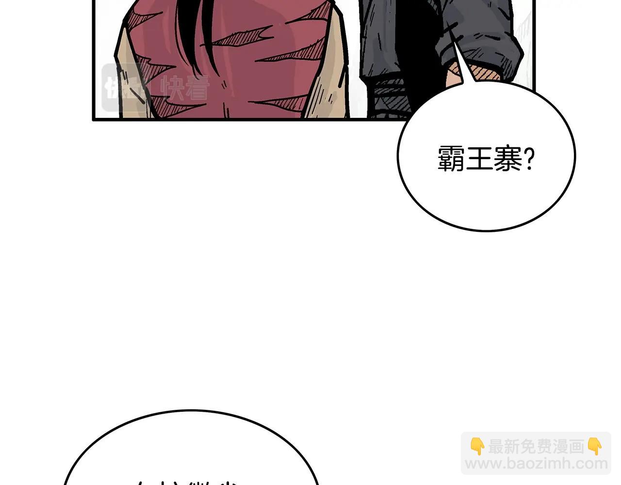 第90话 抵达110