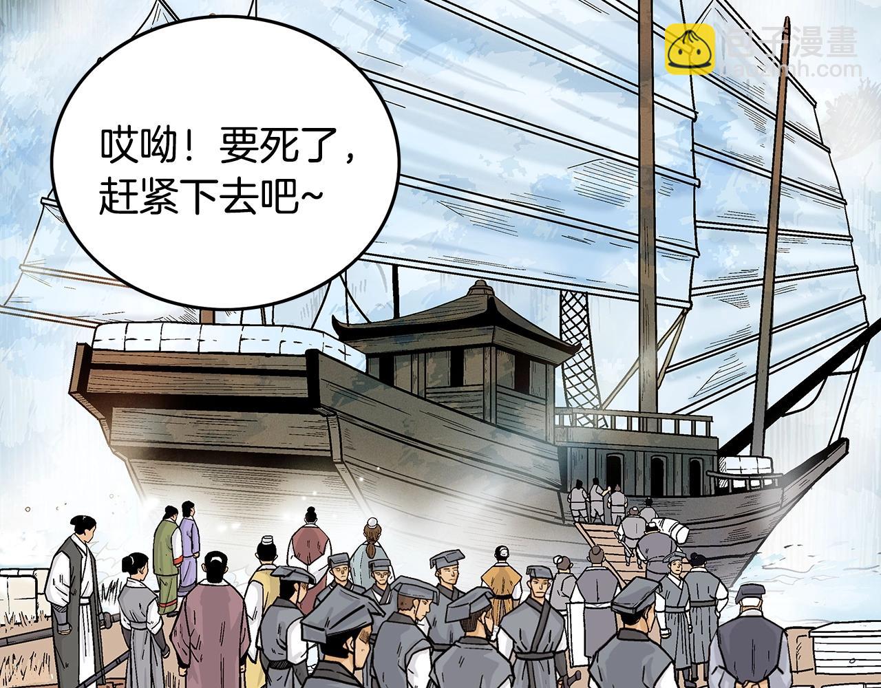 第90话 抵达121