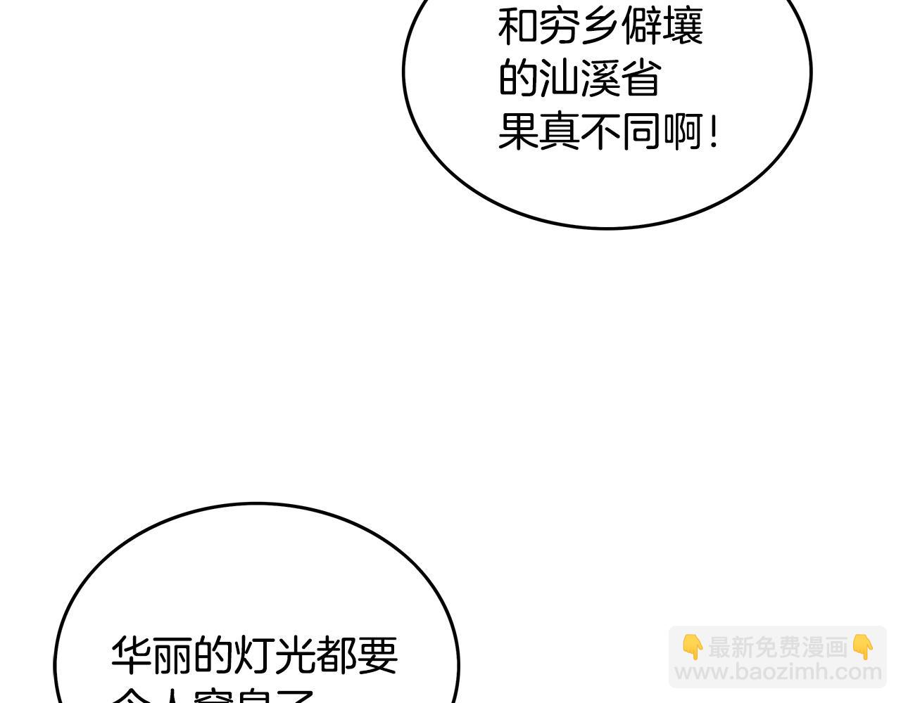 第90话 抵达139