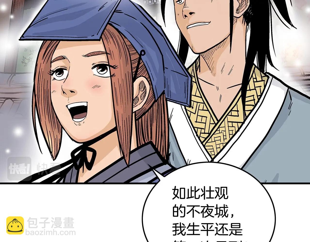 第90话 抵达143
