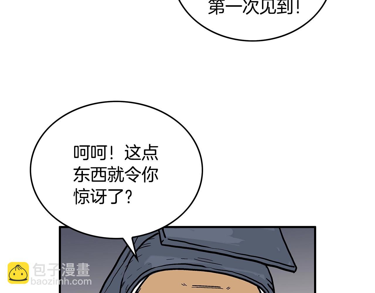 第90话 抵达144