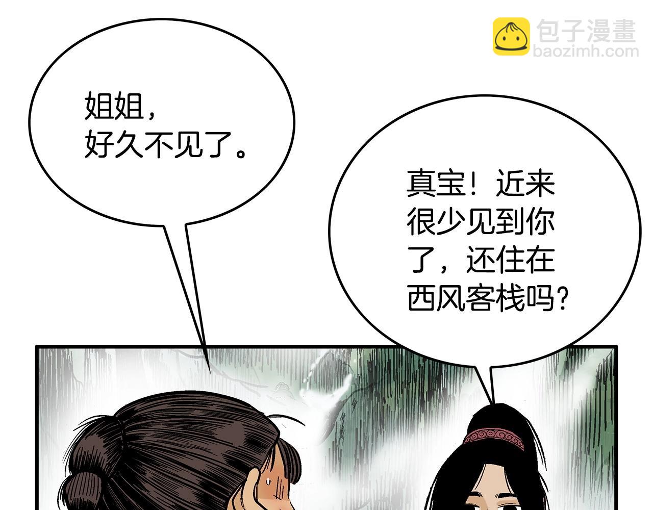 第90话 抵达38