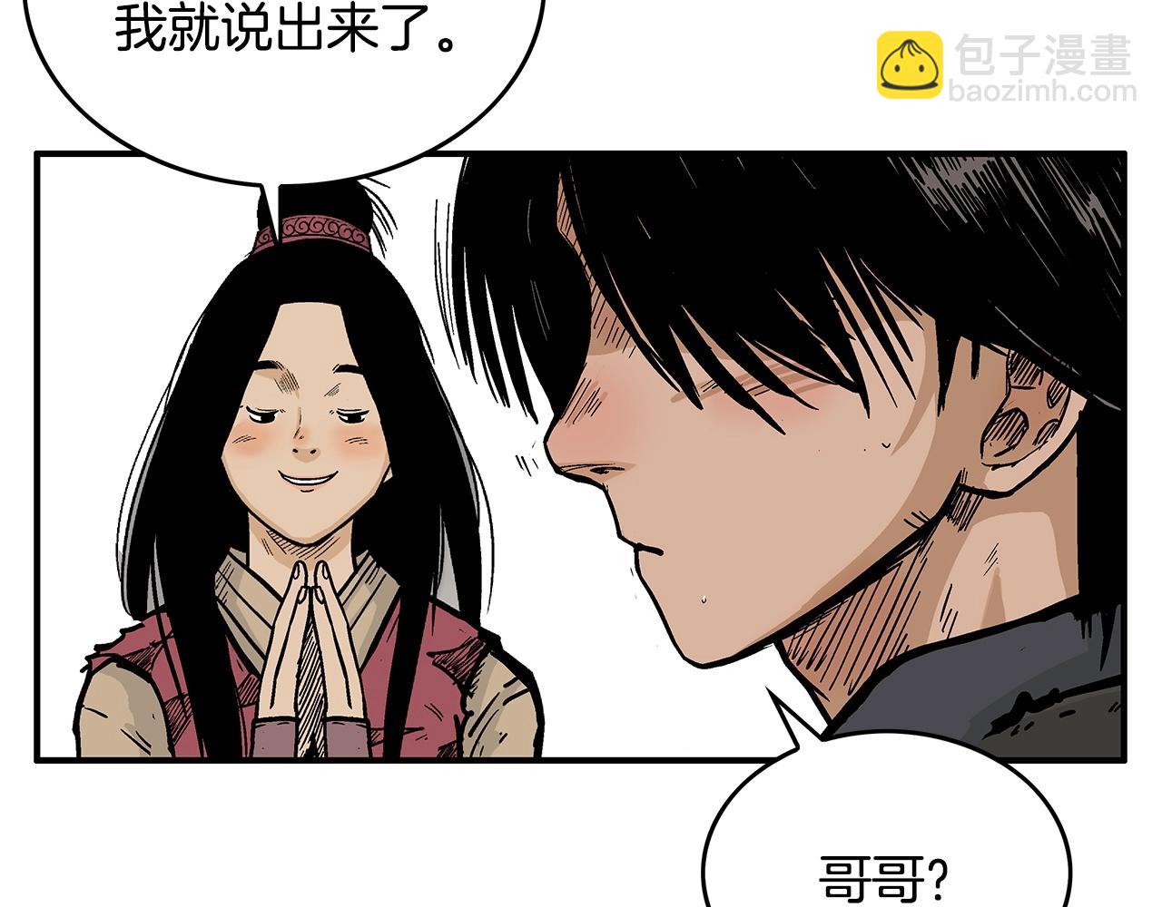第90话 抵达75