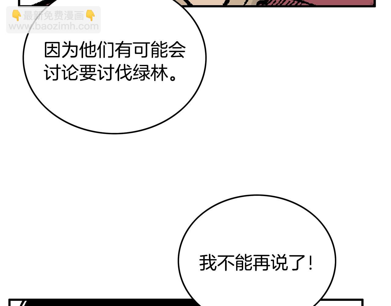 第90话 抵达81
