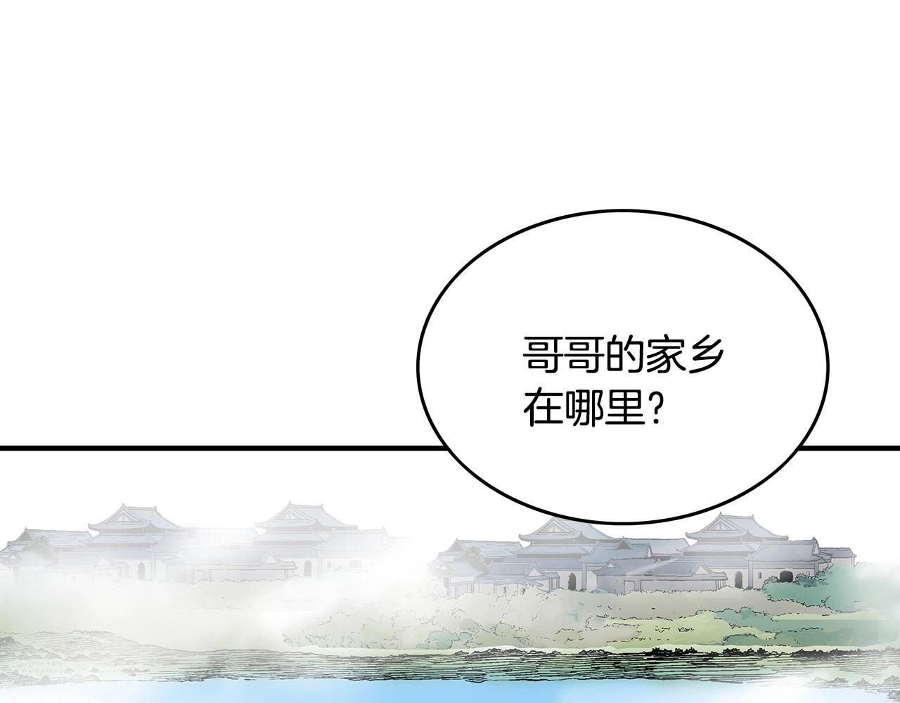 第90话 抵达85