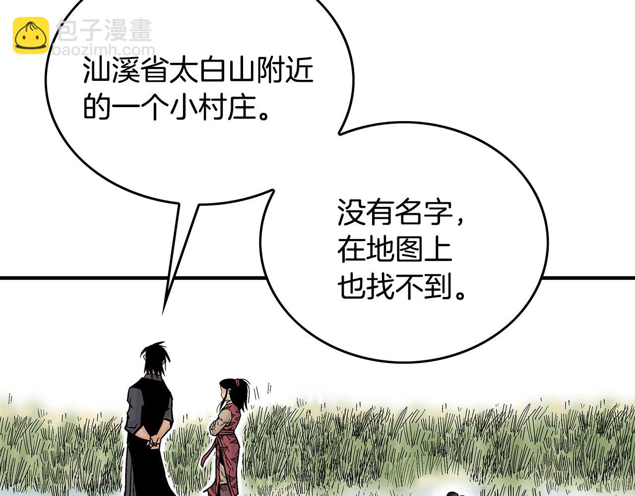 第90话 抵达87