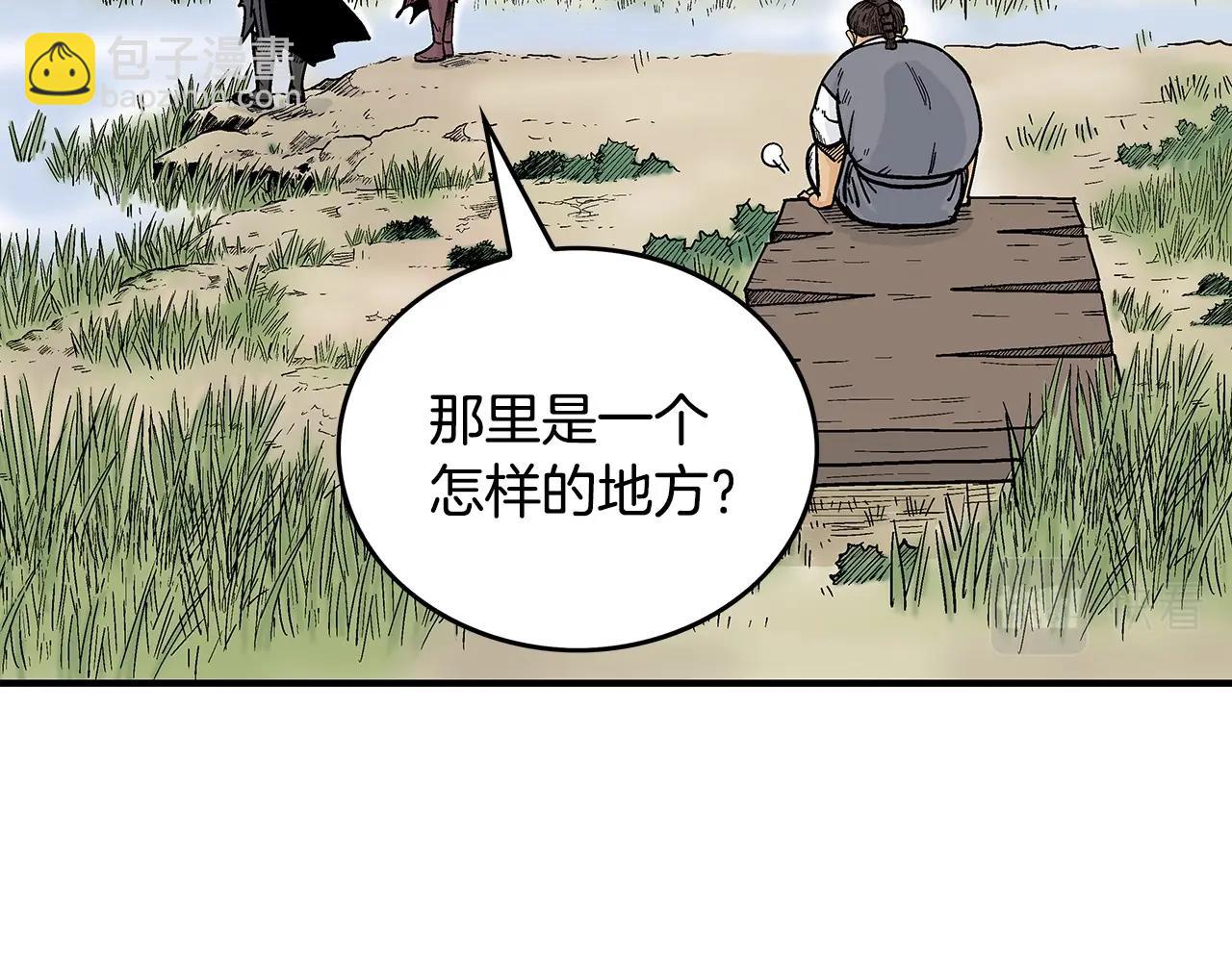 第90话 抵达88