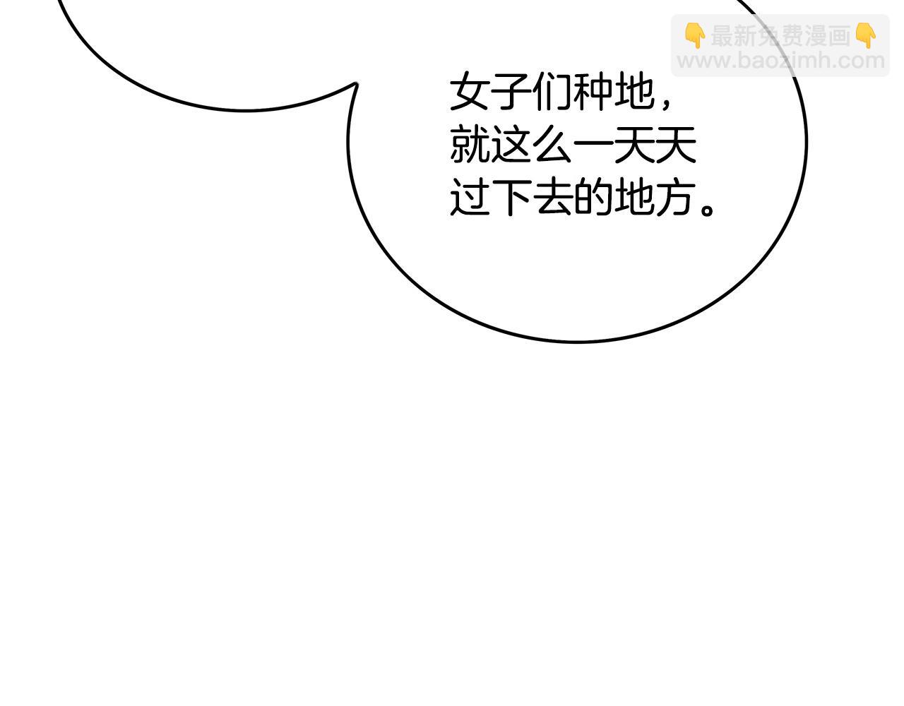 第90话 抵达91