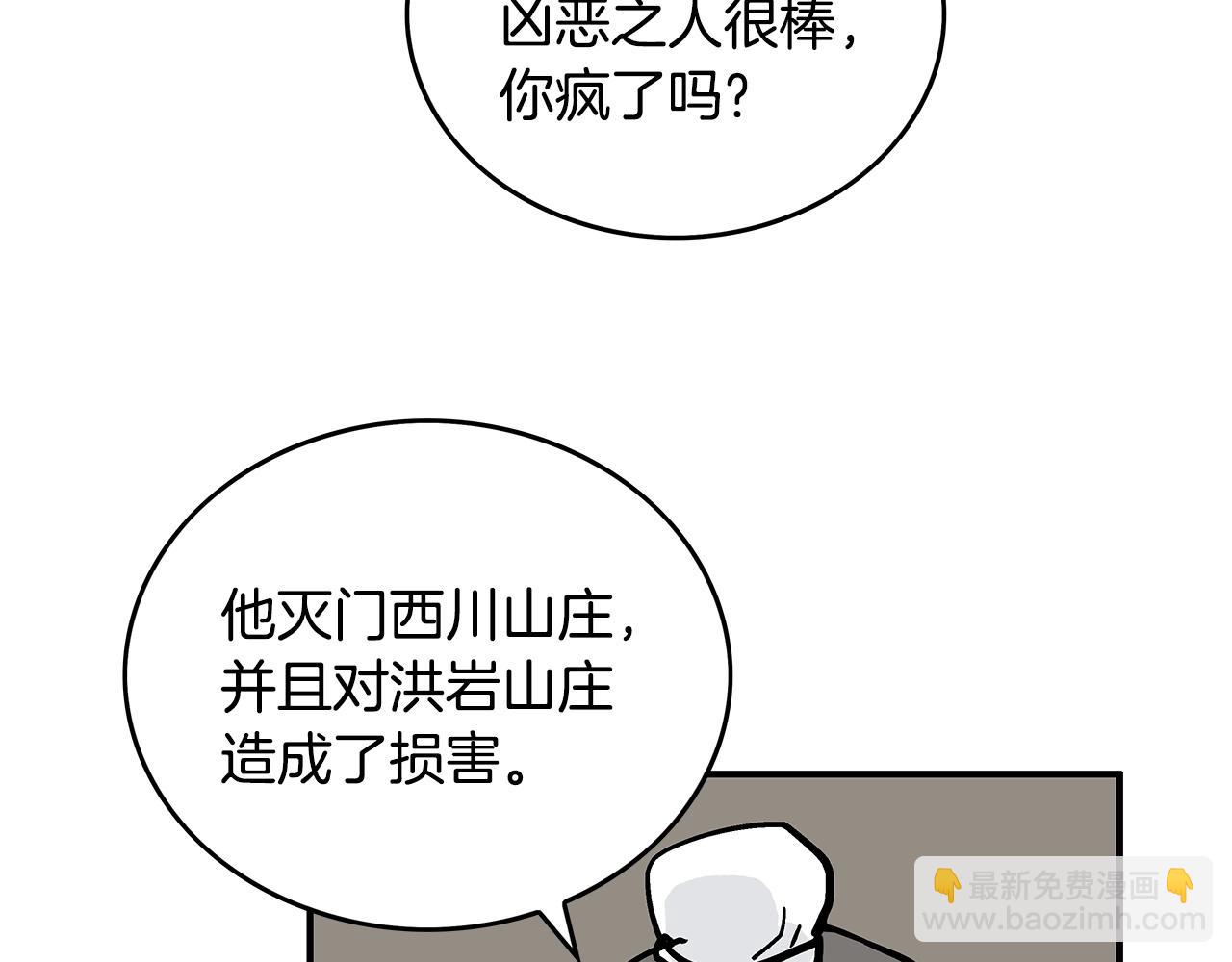 第92话 团灭现场161