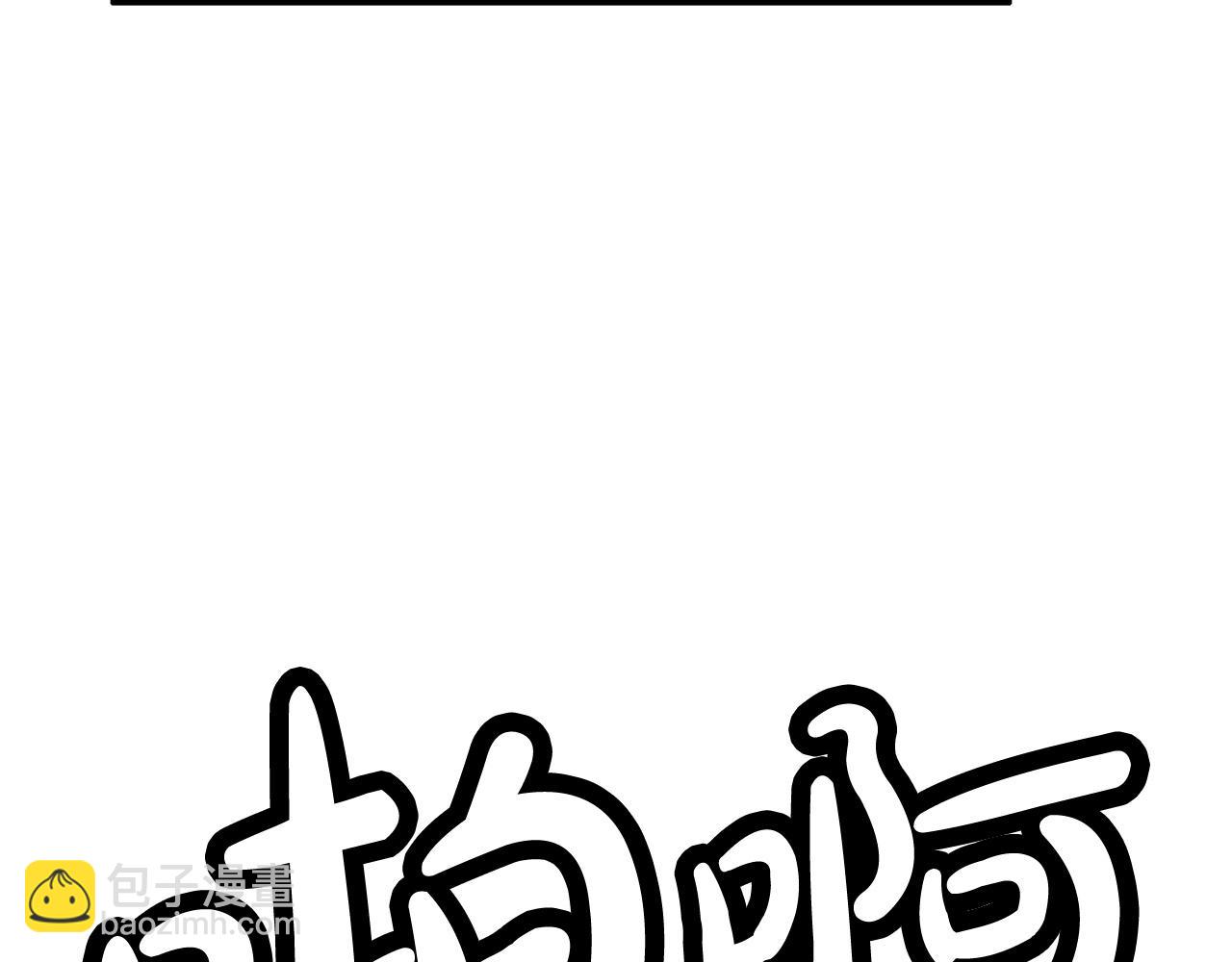 第92话 团灭现场9