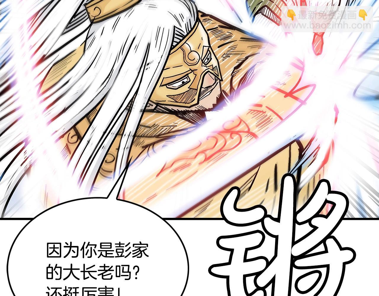 第92话 团灭现场99