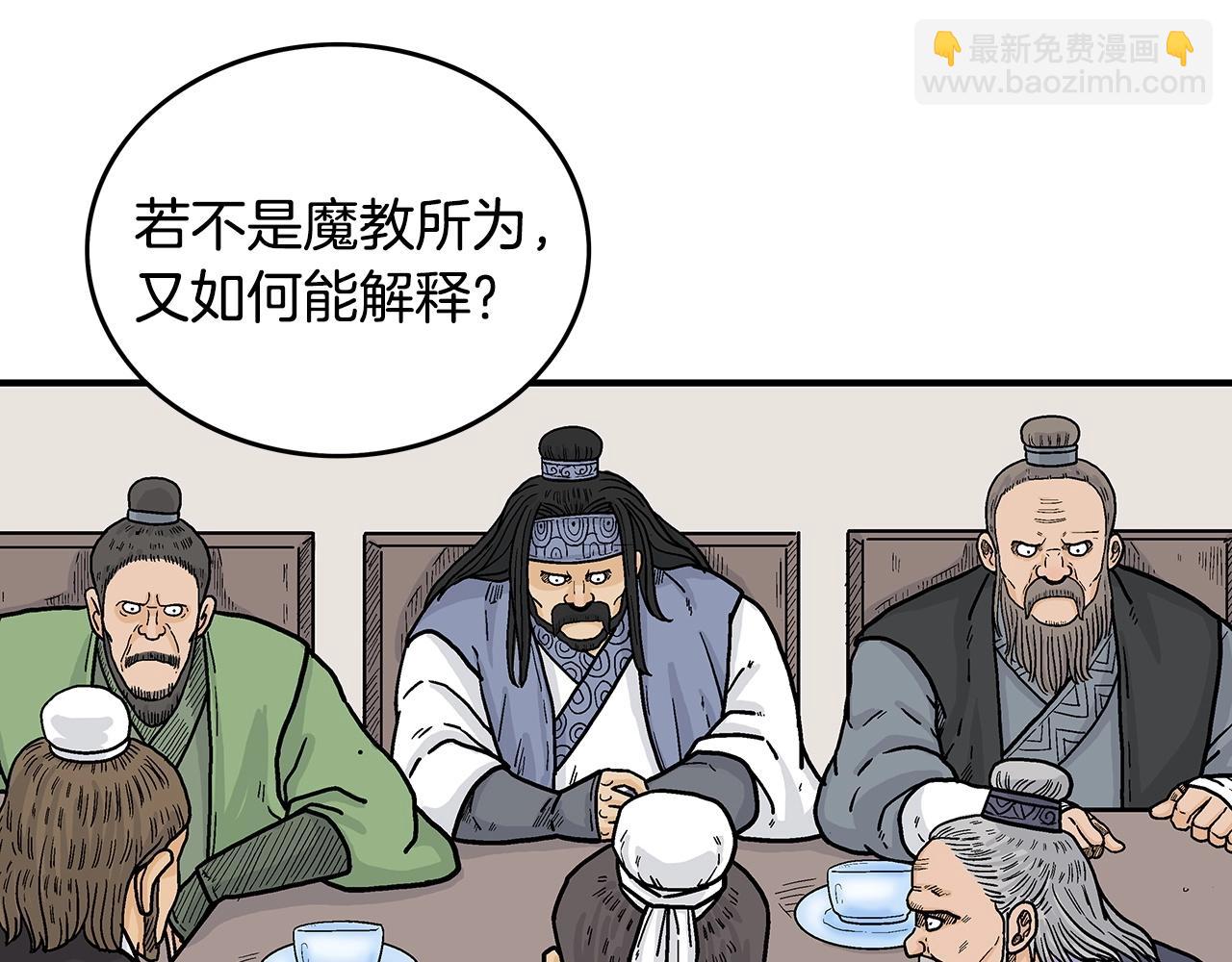 第94话74