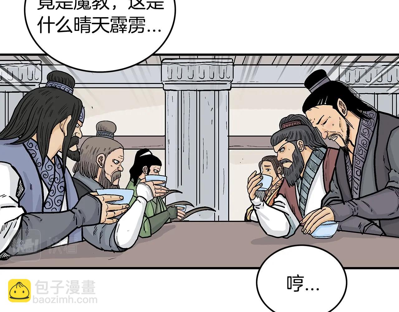 第94话76