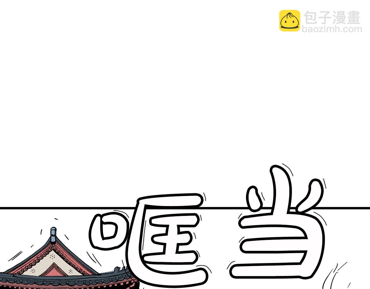 第95话 魔教上门砸场子啦！！！10