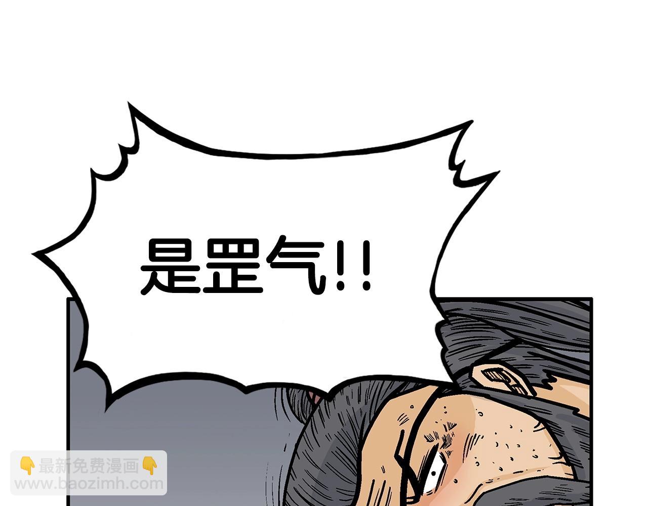 第95话 魔教上门砸场子啦！！！108