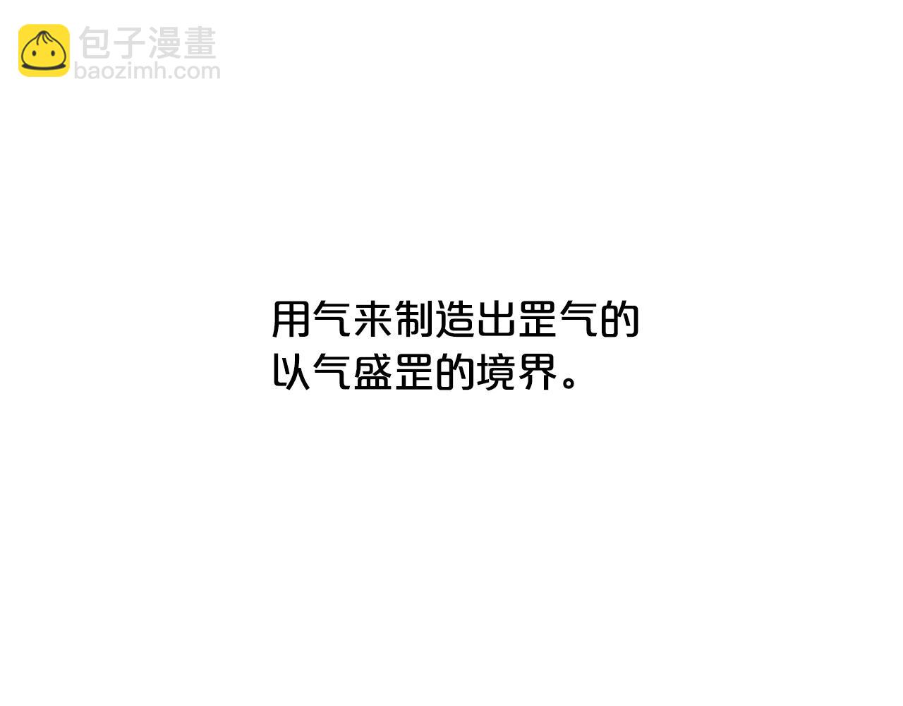 第95话 魔教上门砸场子啦！！！110