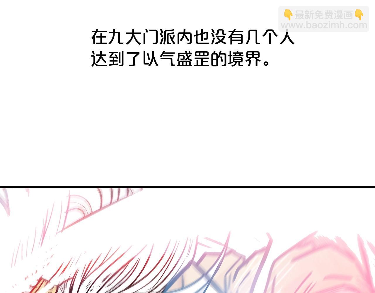 第95话 魔教上门砸场子啦！！！115