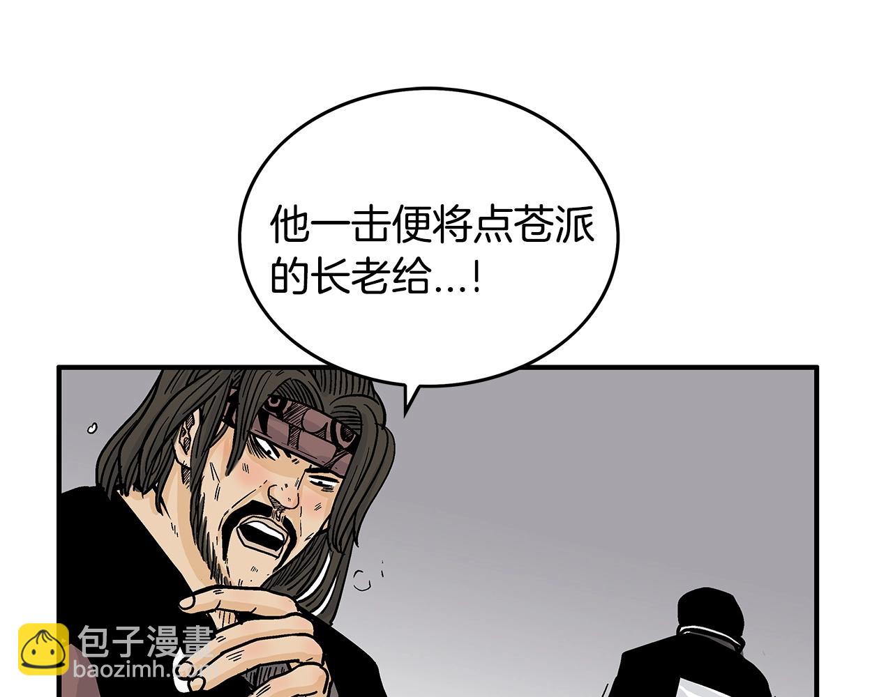 第95话 魔教上门砸场子啦！！！125