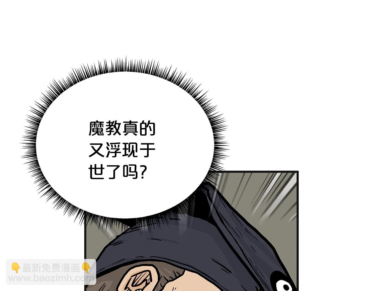 第95话 魔教上门砸场子啦！！！128
