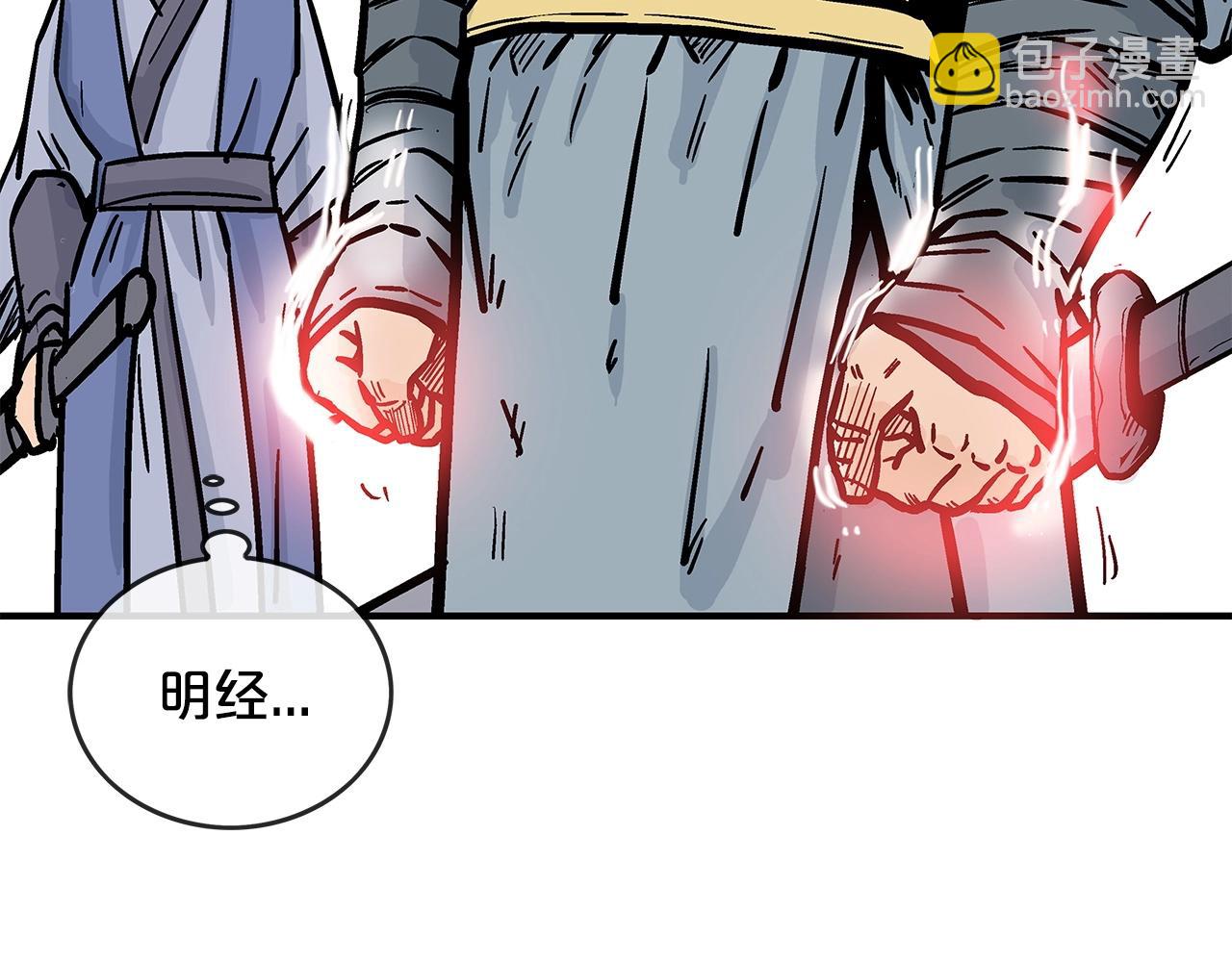 第95话 魔教上门砸场子啦！！！141