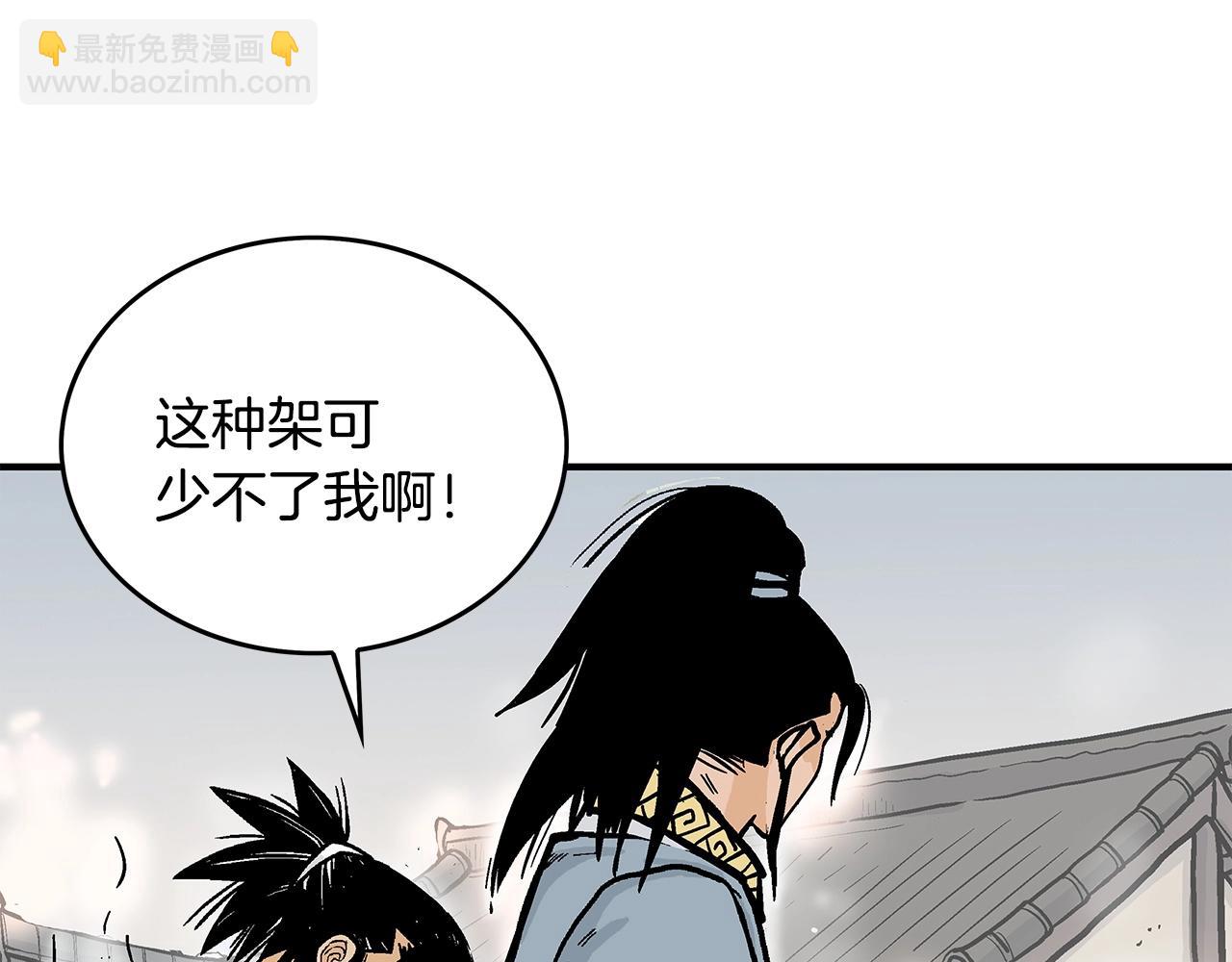 第95话 魔教上门砸场子啦！！！144