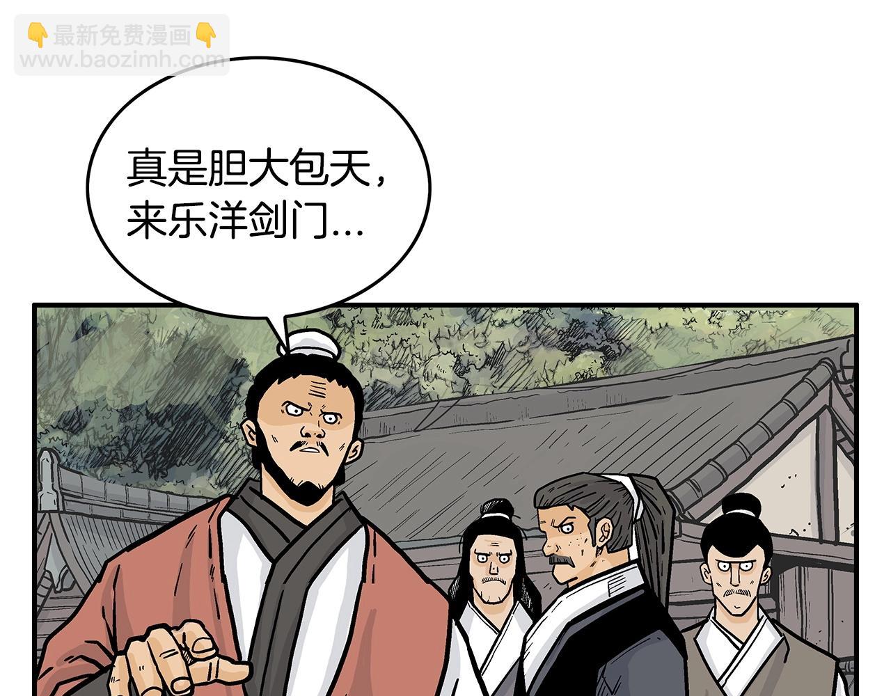 第95话 魔教上门砸场子啦！！！23