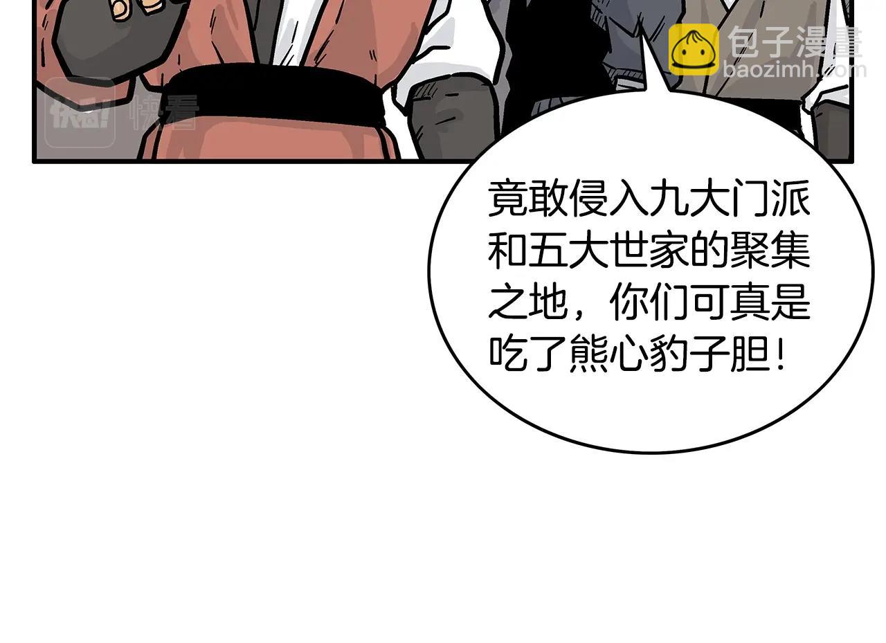 第95话 魔教上门砸场子啦！！！24