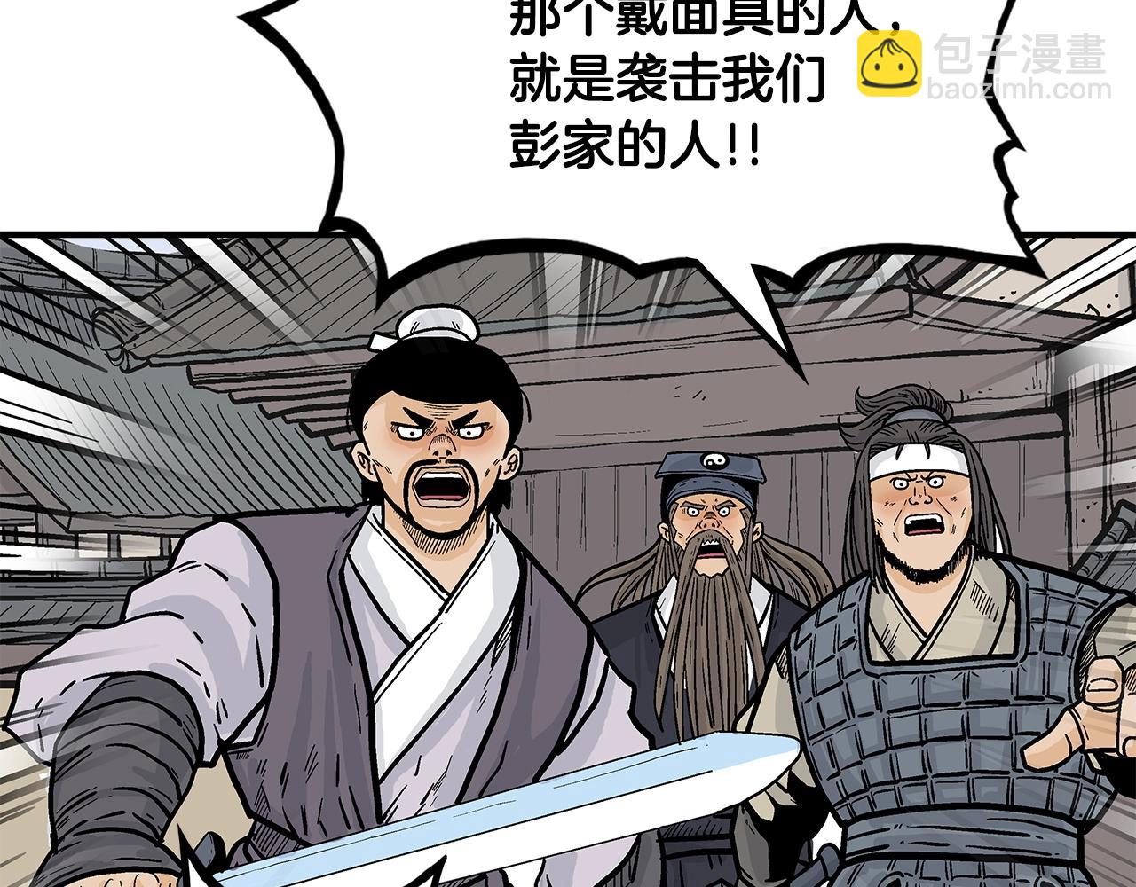 第95话 魔教上门砸场子啦！！！36