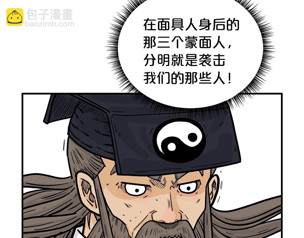 第95话 魔教上门砸场子啦！！！38