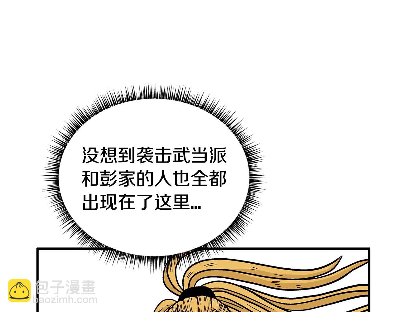 第95话 魔教上门砸场子啦！！！40