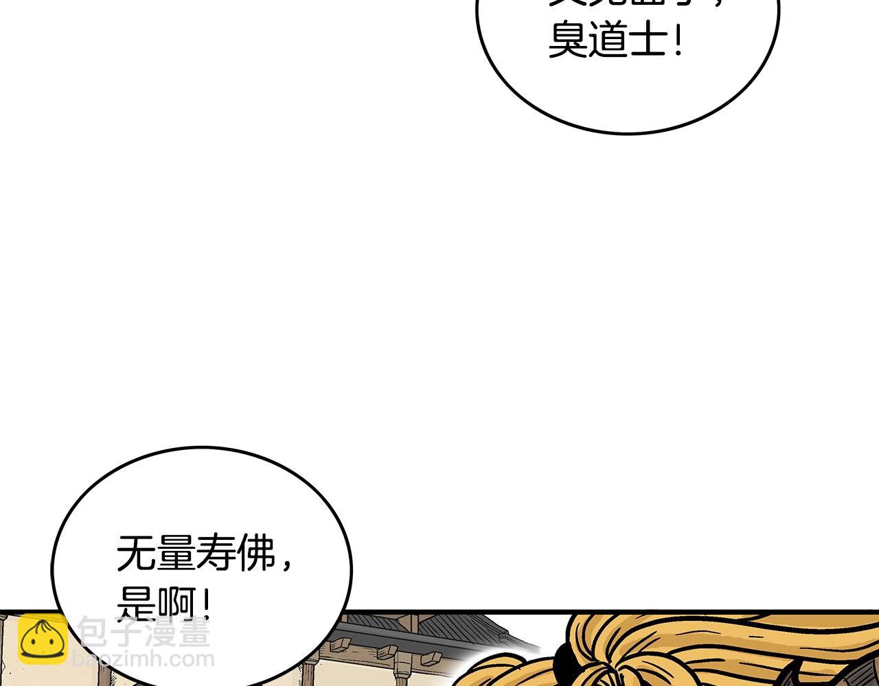 第95话 魔教上门砸场子啦！！！42