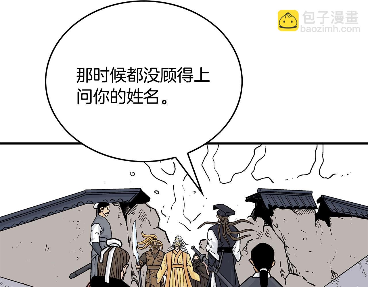 第95话 魔教上门砸场子啦！！！45