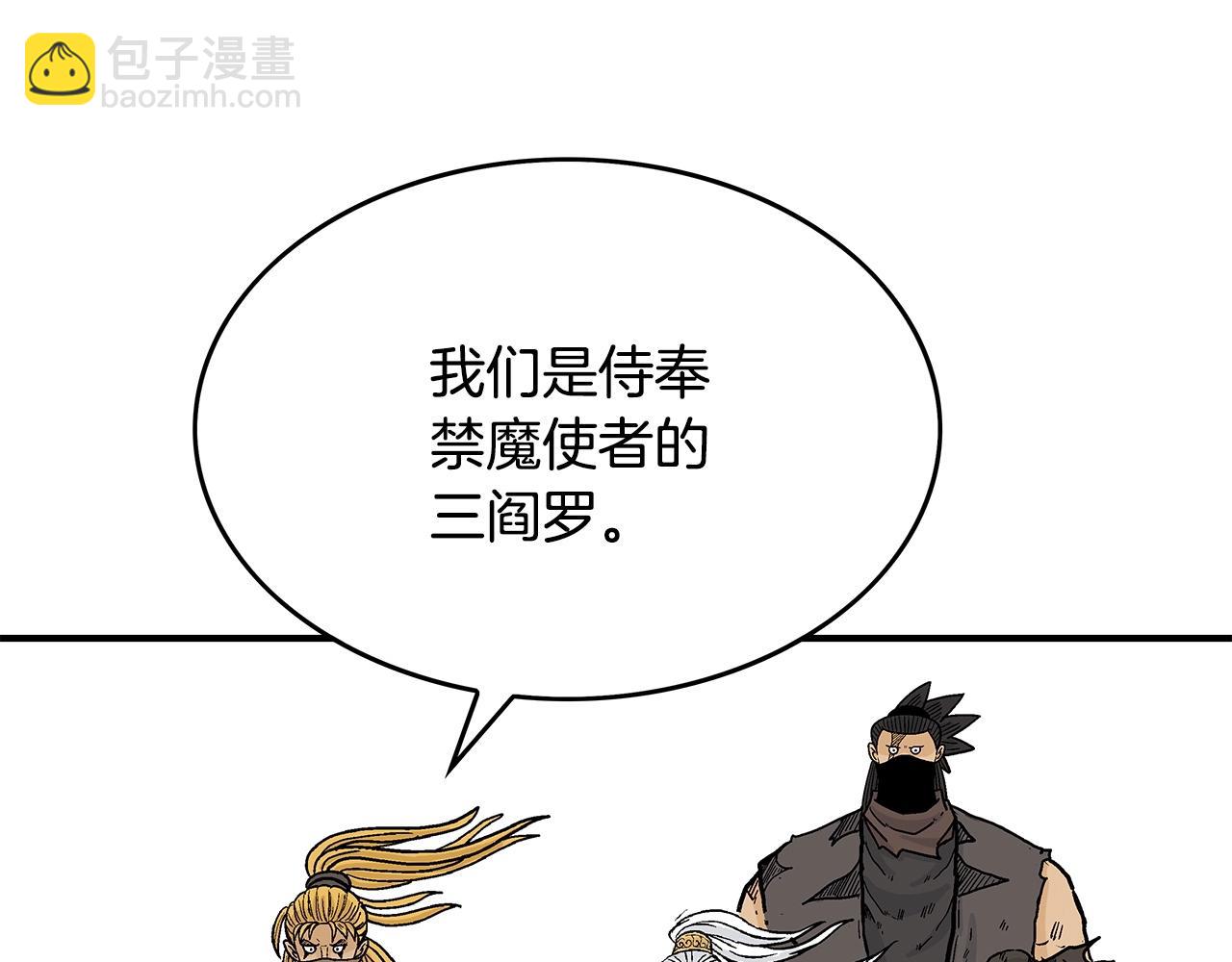 第95话 魔教上门砸场子啦！！！52