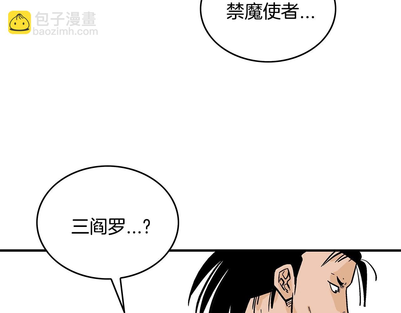 第95话 魔教上门砸场子啦！！！58