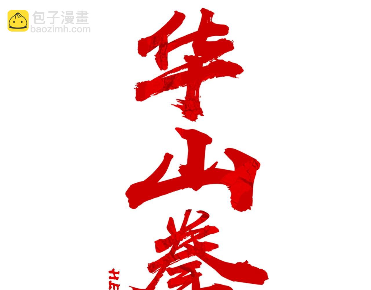 第95话 魔教上门砸场子啦！！！6