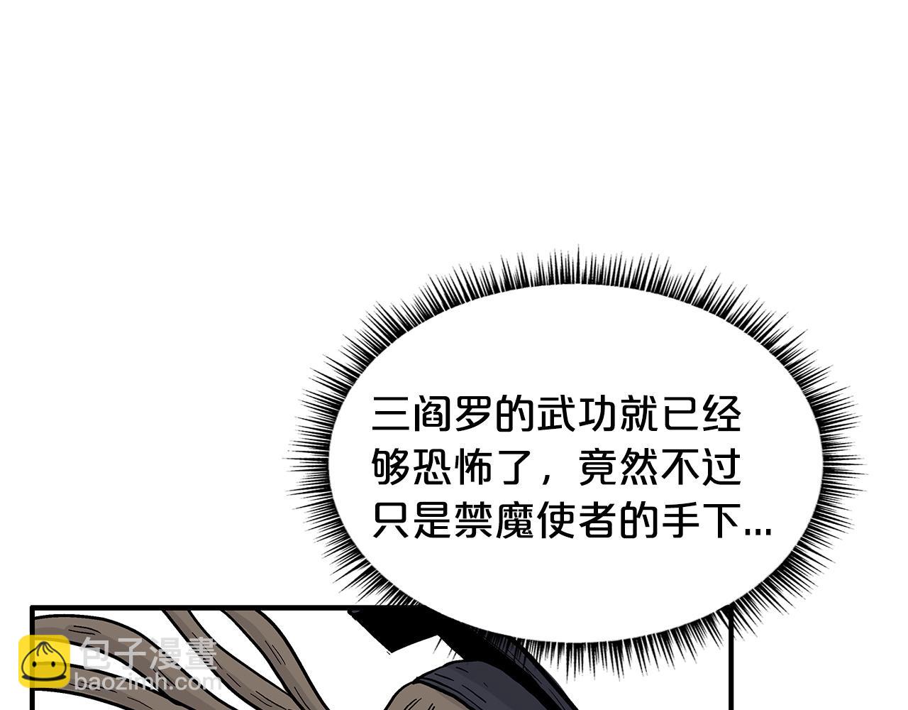 第95话 魔教上门砸场子啦！！！61