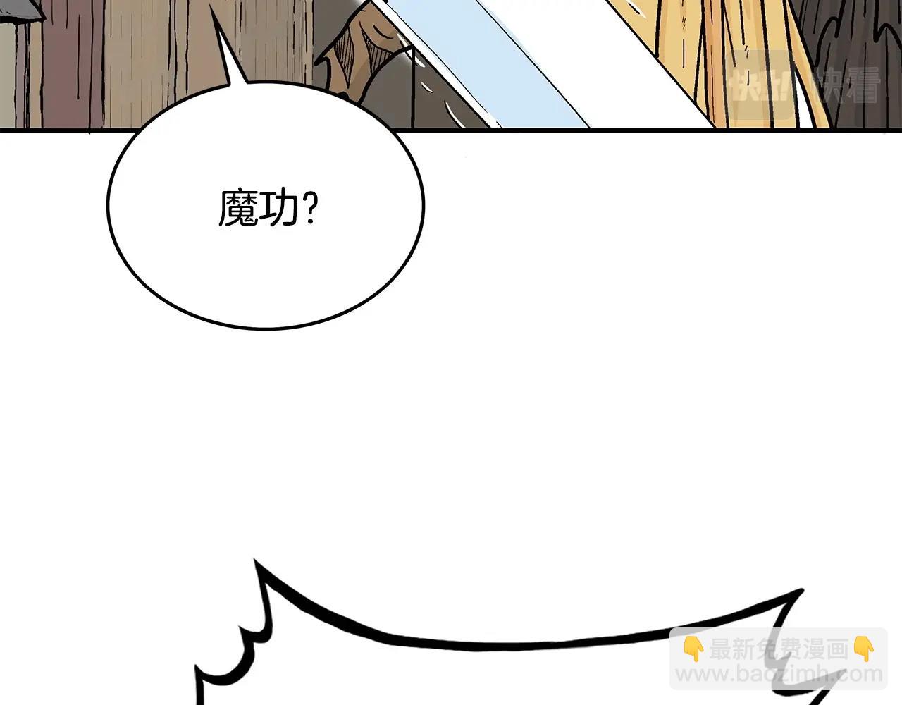 第95话 魔教上门砸场子啦！！！83