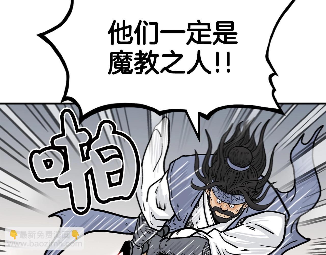 第95话 魔教上门砸场子啦！！！84