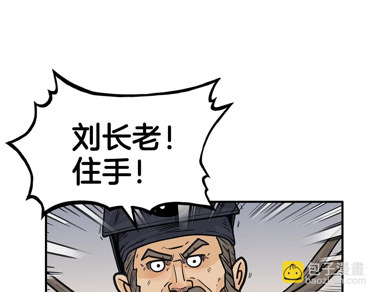 第95话 魔教上门砸场子啦！！！86