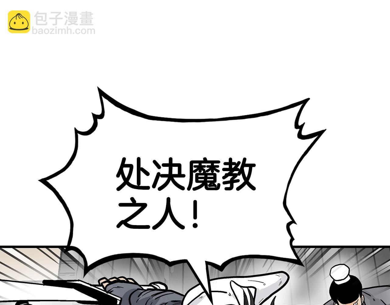 第95话 魔教上门砸场子啦！！！90