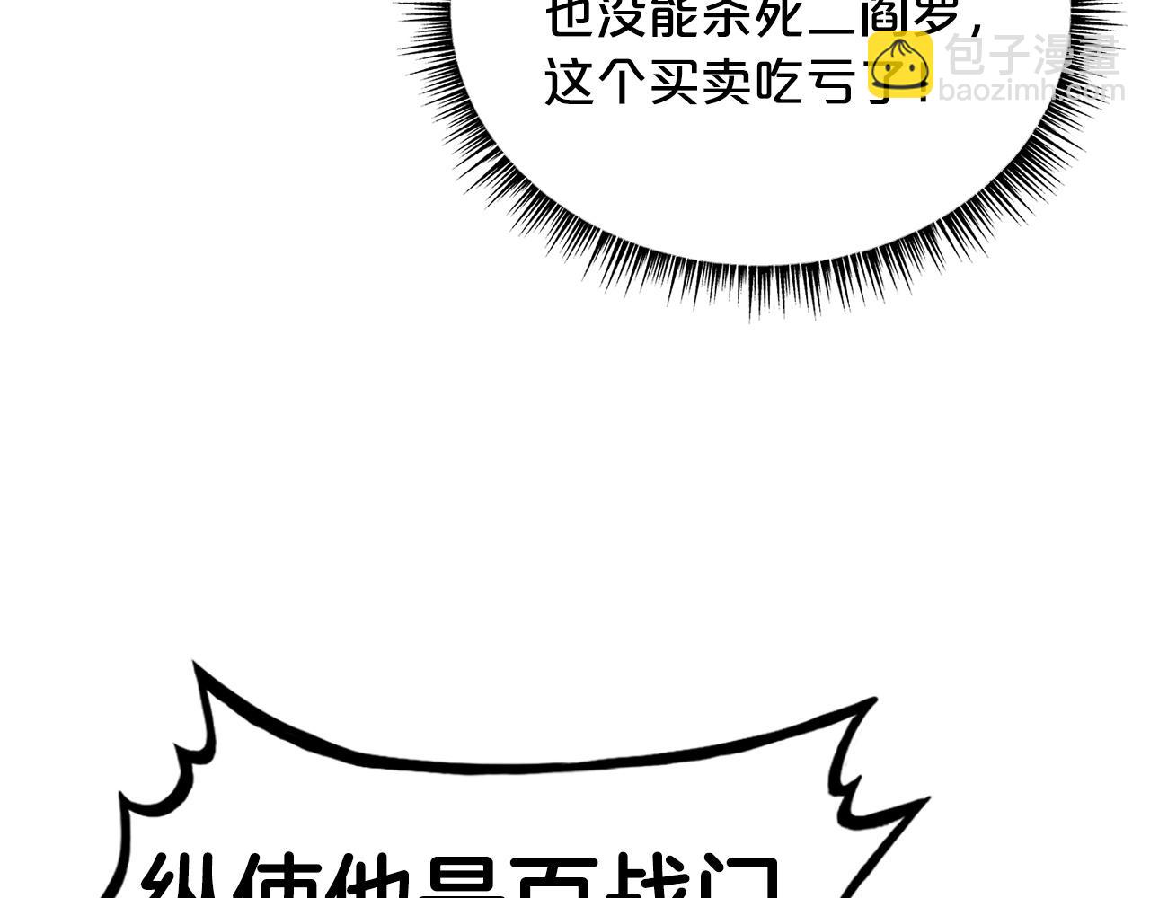 第97话 腥风血雨33