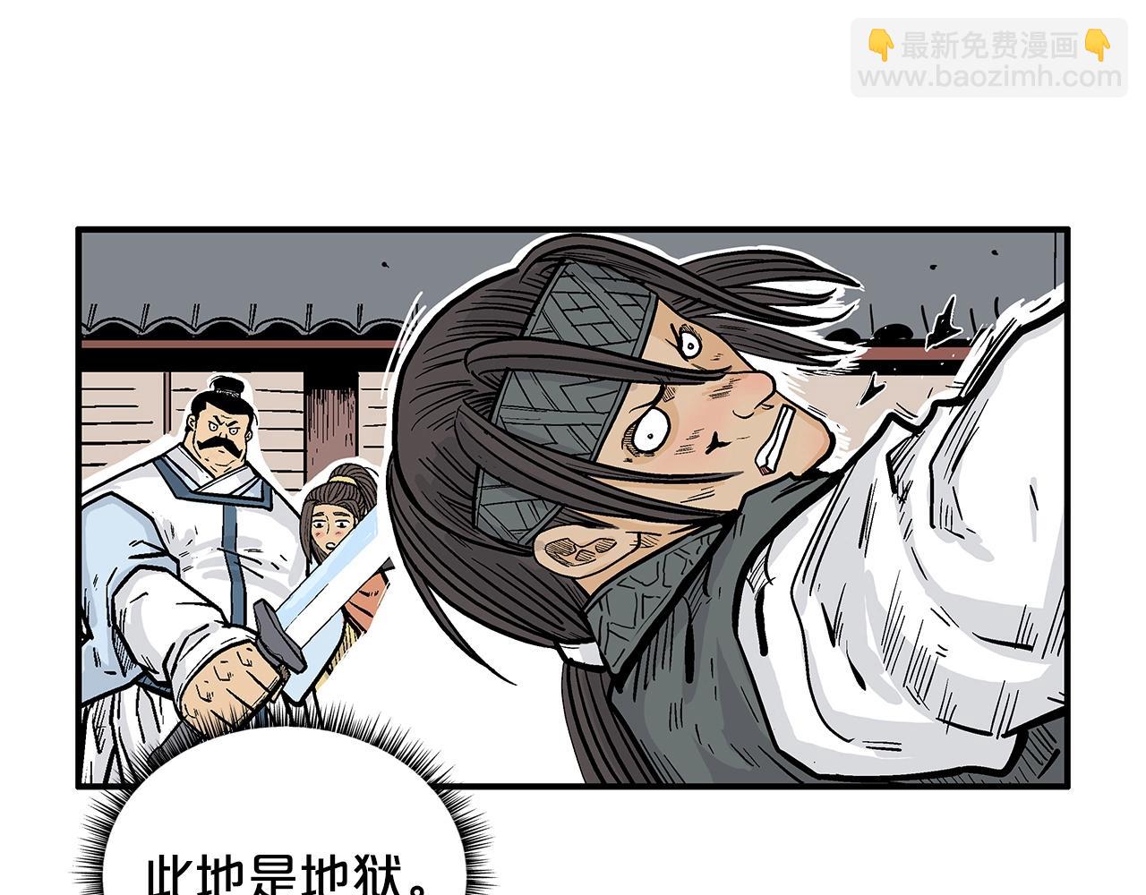 第97话 腥风血雨67
