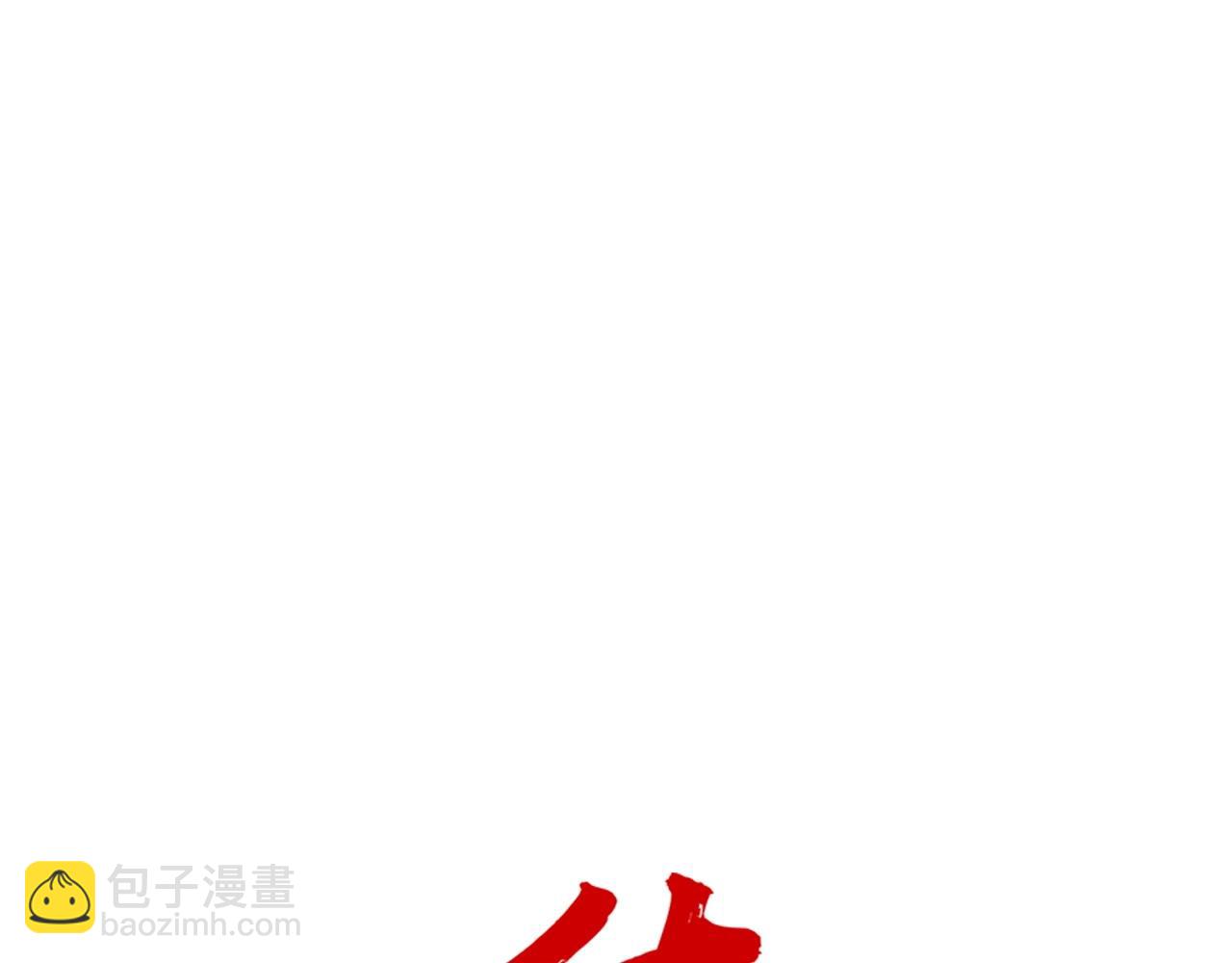 第97话 腥风血雨7