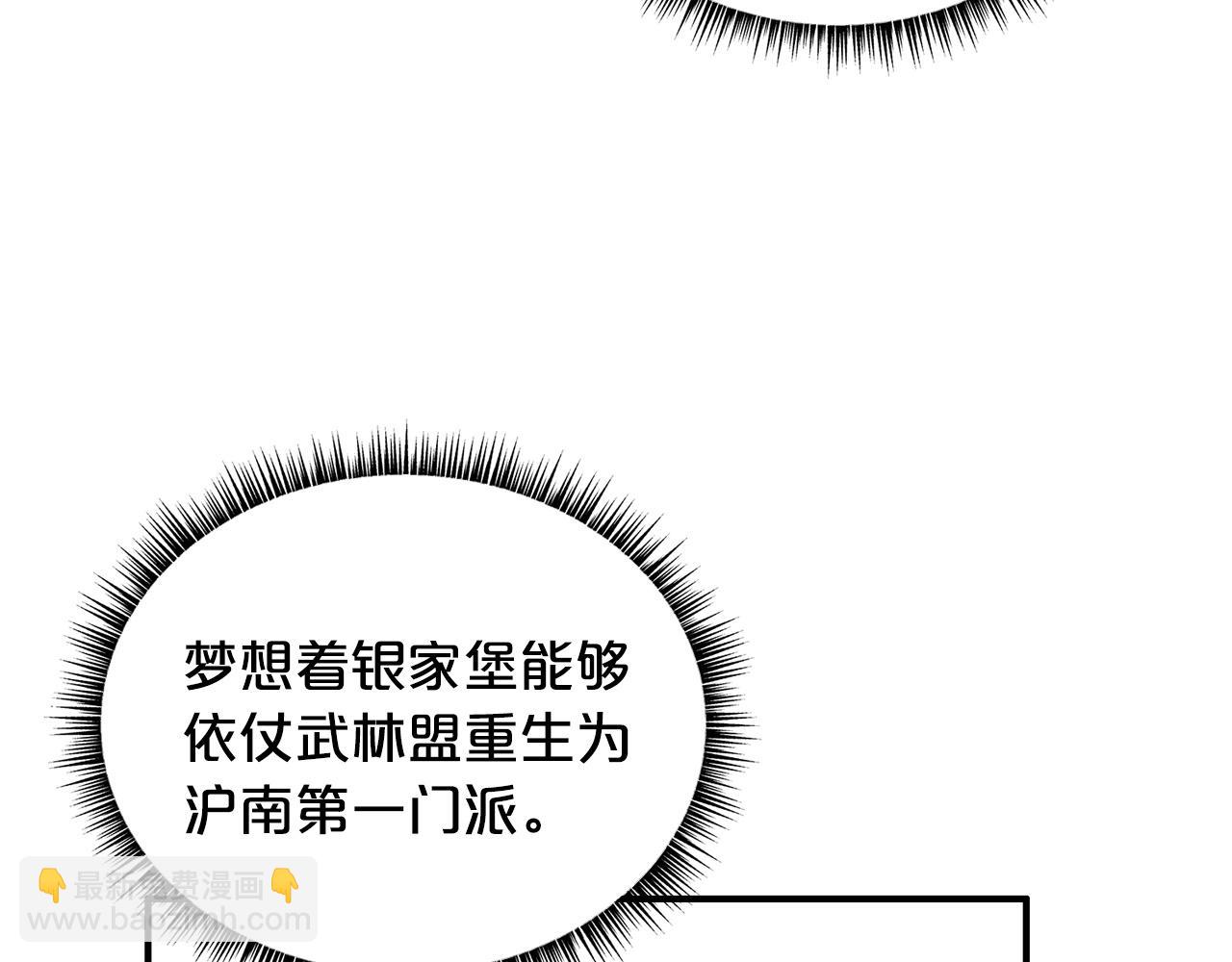 第97话 腥风血雨70