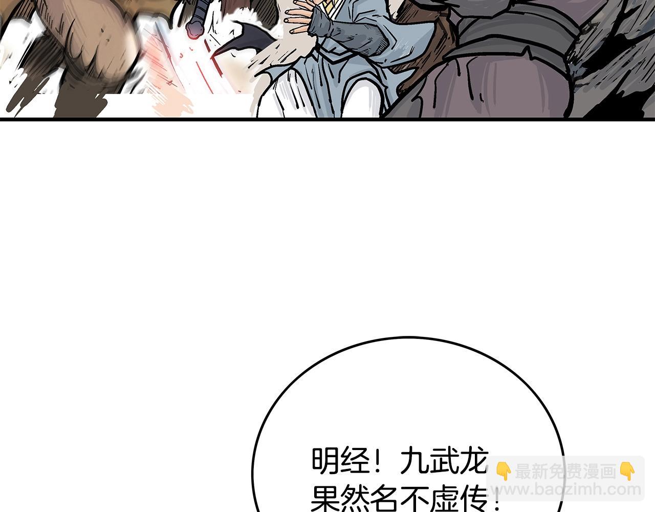 第97话 腥风血雨80