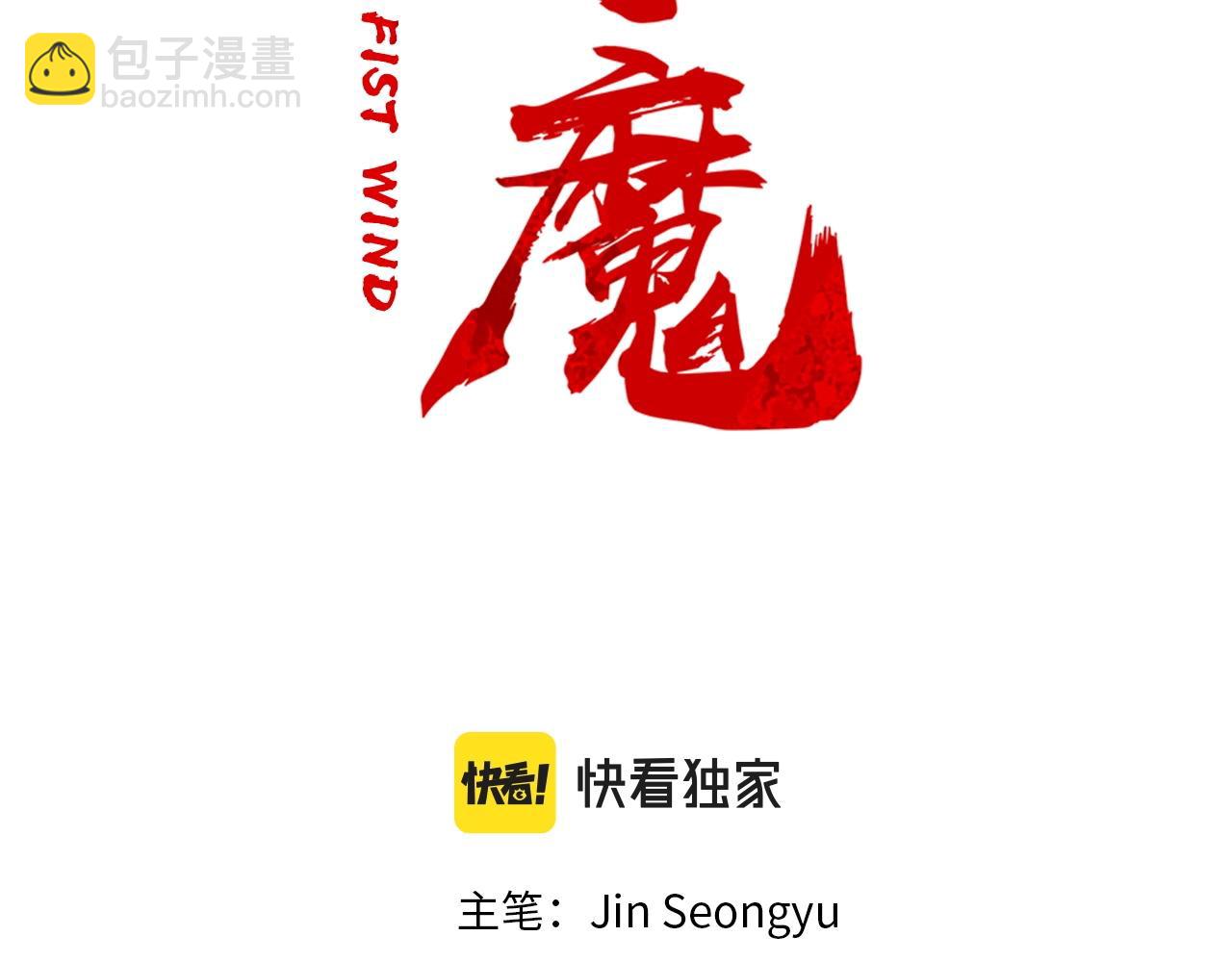 第99话 开战！8