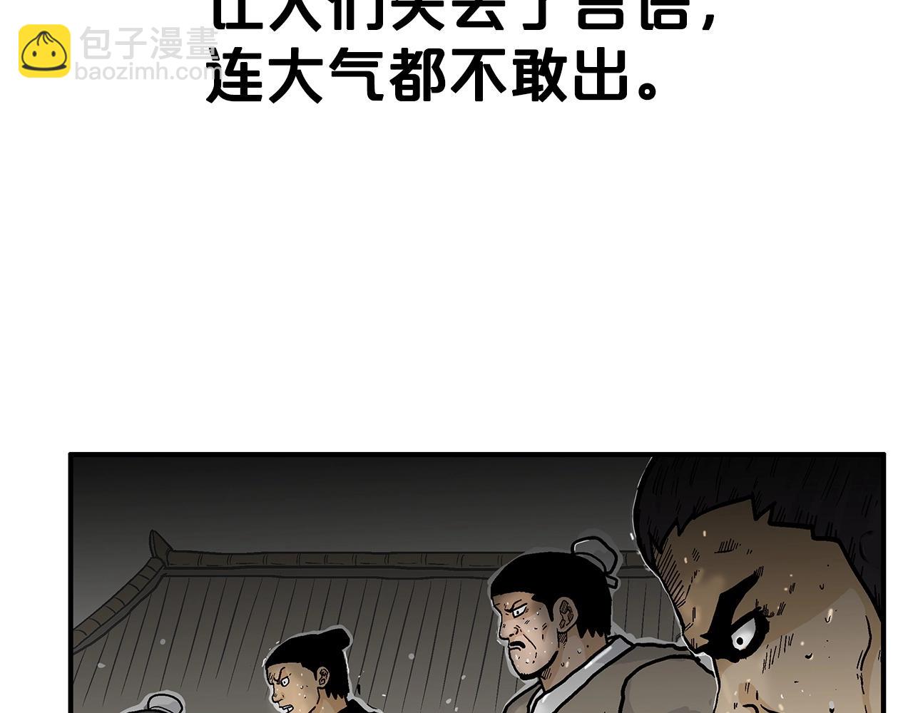 第99话 开战！94