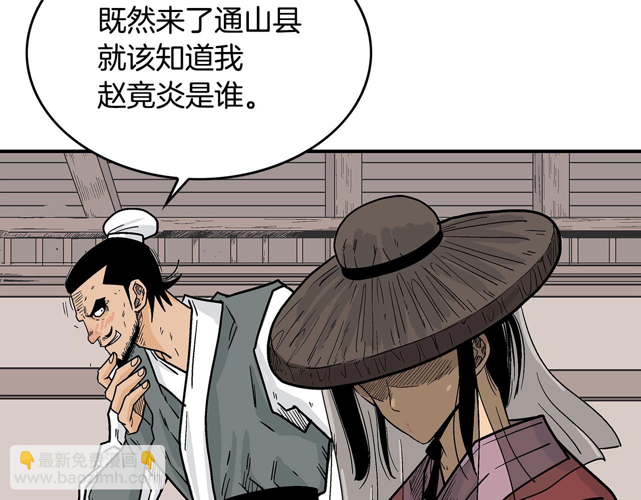 第106话 这女人是高手！108