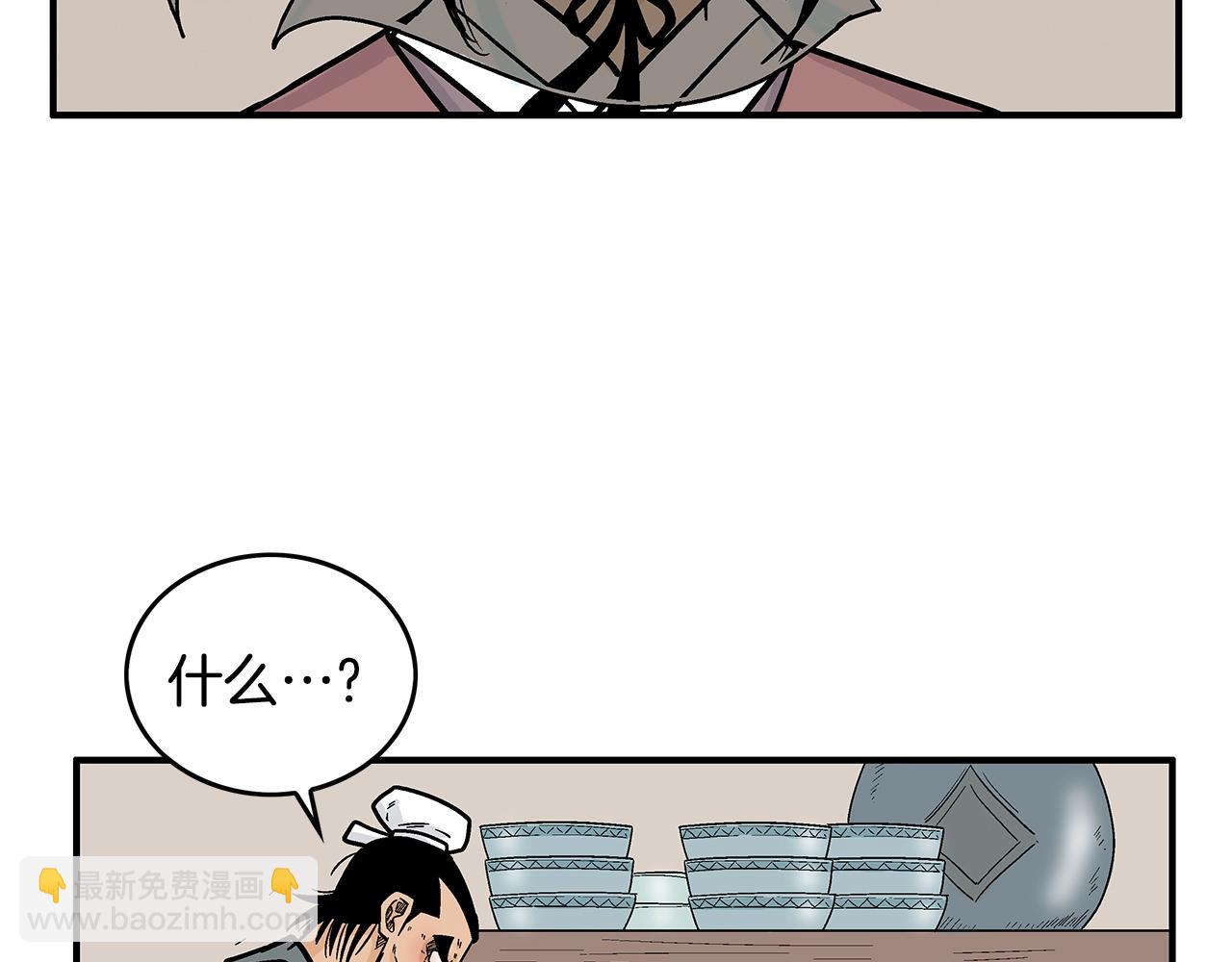 第106话 这女人是高手！112