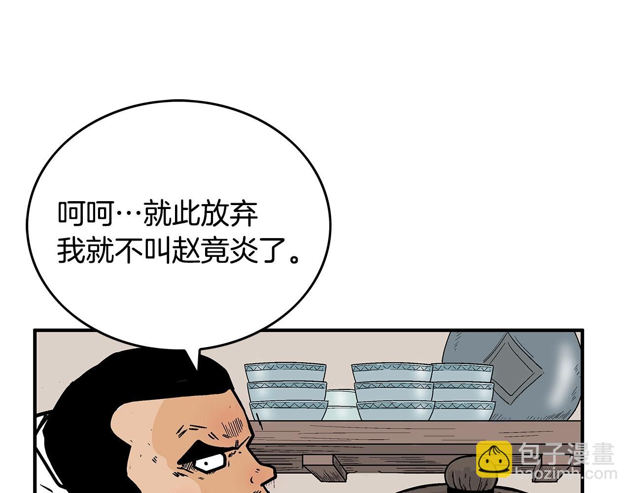 第106话 这女人是高手！118